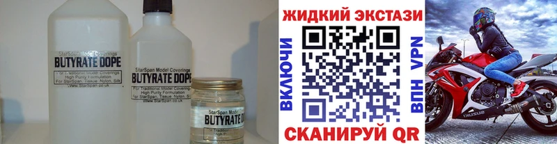 БУТИРАТ BDO  Купить где  Зубцов 