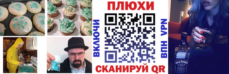 Cannafood марихуана  Купить где  Зубцов 
