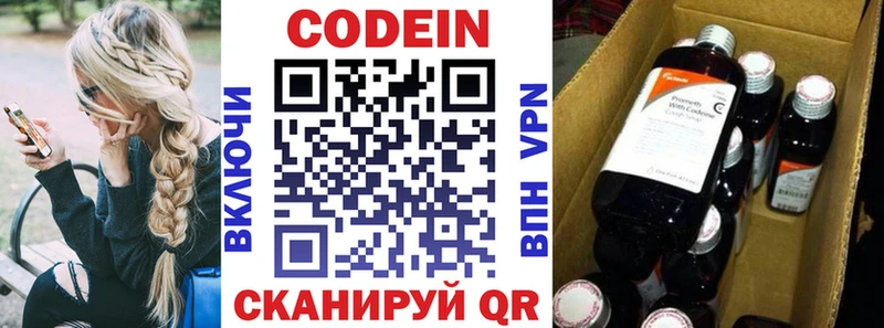 Кодеиновый сироп Lean Purple Drank Зубцов