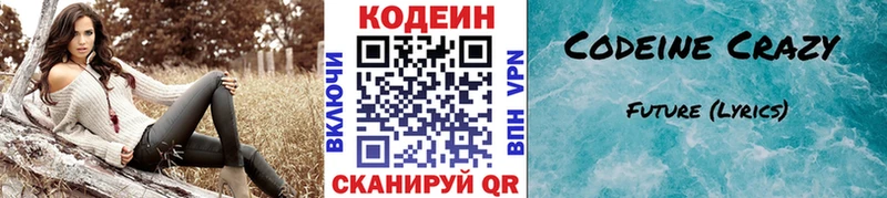 Купить закладки  Зубцов  Codein напиток Lean (лин) 