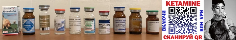 Кетамин ketamine  Купить закладки  Зубцов 