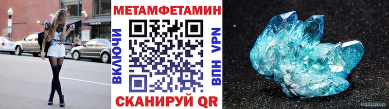 Первитин кристалл  Купить  Зубцов 